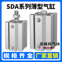 С�͚�Ӵ������������͚��SDA20/25/32/40X15X20X30X40X70X90B
