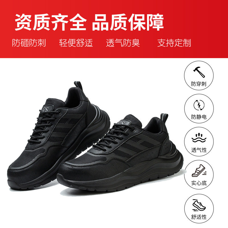 Giày bảo hộ lao động nam cổ thấp mũi thép chống va đập chống đâm xuyên, đế mềm thoáng khí — Màu đen; 36, Màu đen; 37, Màu đen; 38, Màu đen; 39