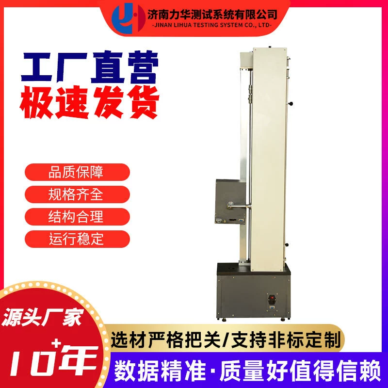 Универсальная испытательная машина для испытания материалов на растяжение Lihua Plastic с цифровым дисплеем, электронная универсальная испытательная машина