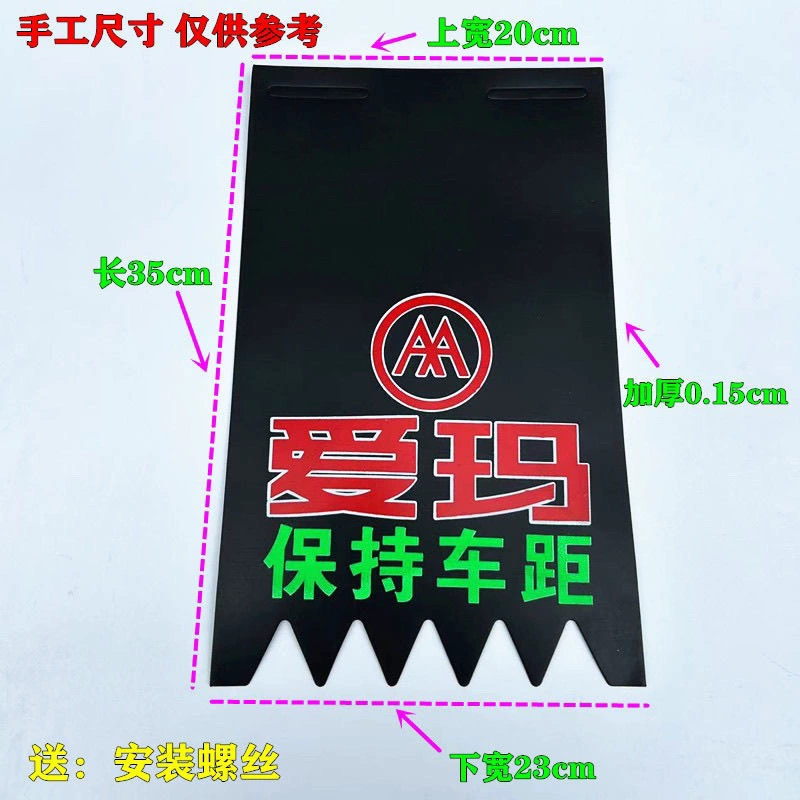 Водный барьер Huamao Yadi, персонализированная задняя водная кожа, украшение, национальный стандарт, универсальный зеленый источник, утолщенный барьер для электромобиля Emma