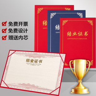 Factory Direct Supply of Graduation Certificates, Pearlescent Hot Stamping Shell Covers, School Leaving Commemorative Certificates, Production and Wholesale Inner Core Printing