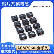 ACM7060NƬģ늸101/202/301/302/501/701܇dVȦ