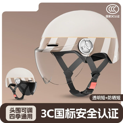 Safety Helmet, Battery Vehicle Motorcycle Helmet | Motosiklet kaskı (dəbilqə) - new-national-standard-class-a-3c-hd-short-lenses-sunscreen-short-lenses-brown-stripes