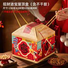 羊年新款创意年货礼盒坚果零食高档包装盒伴手礼创意礼品盒瓦楞盒