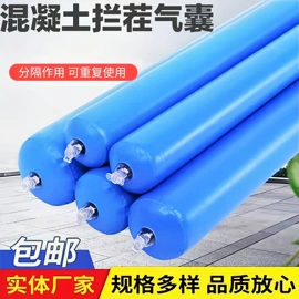 金属建材;管道封堵气囊;建筑用气囊