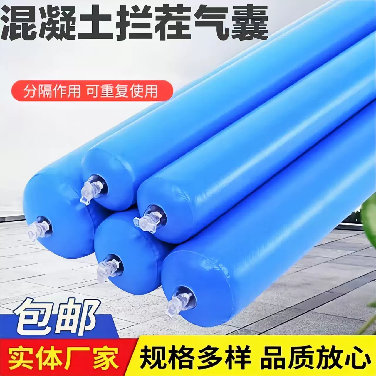 建筑拦茬气囊后浇带水泥加厚拦截气囊高低标号混凝土隔断气囊