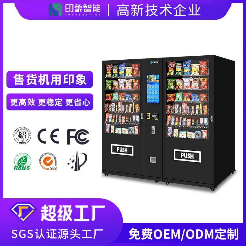 Impresión de máquina expendedora inteligente 24 horas no tripulada de gran capacidad de bocadillos y bebidas para la venta