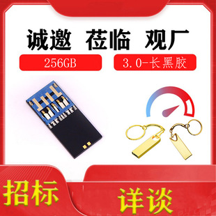 �S�҃�Ʒ256GB3.0���z�wUDP�L����ƷU�PоƬ�w���W�ȴ���Ͷ�˃�