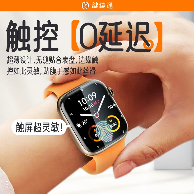 Защитная пленка для Apple Watch Маска IWATCHS9 Watch Водонепроницаемость пленка S10 Второй клей, магическая коробка, защитная пленка для Applewatch