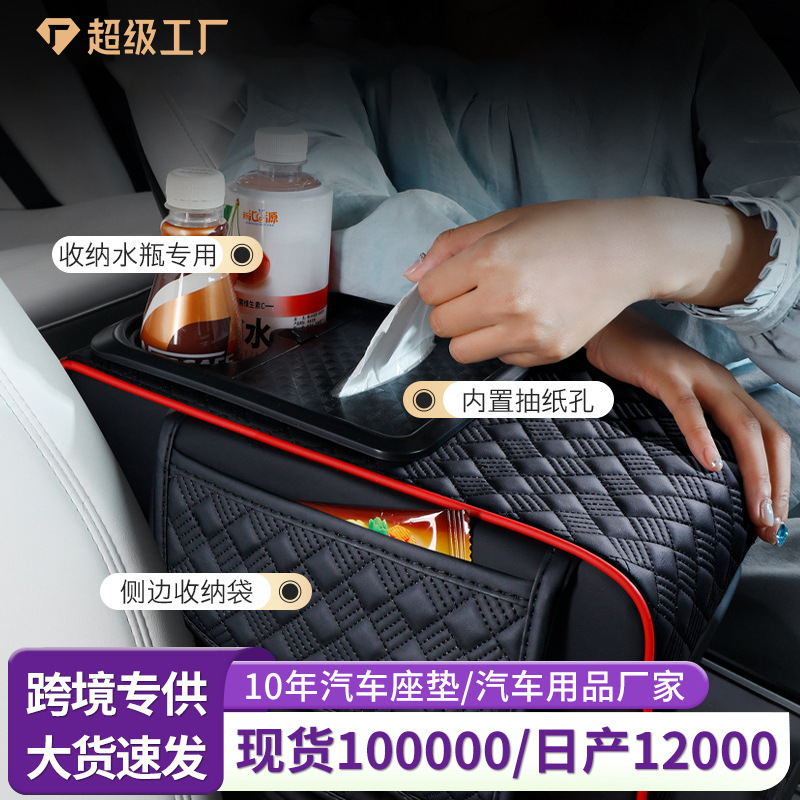 自動車手すり箱増高マット汎用多機能手すり箱収納箱ナパピー耐摩耗自動車手すり箱マット|undefined