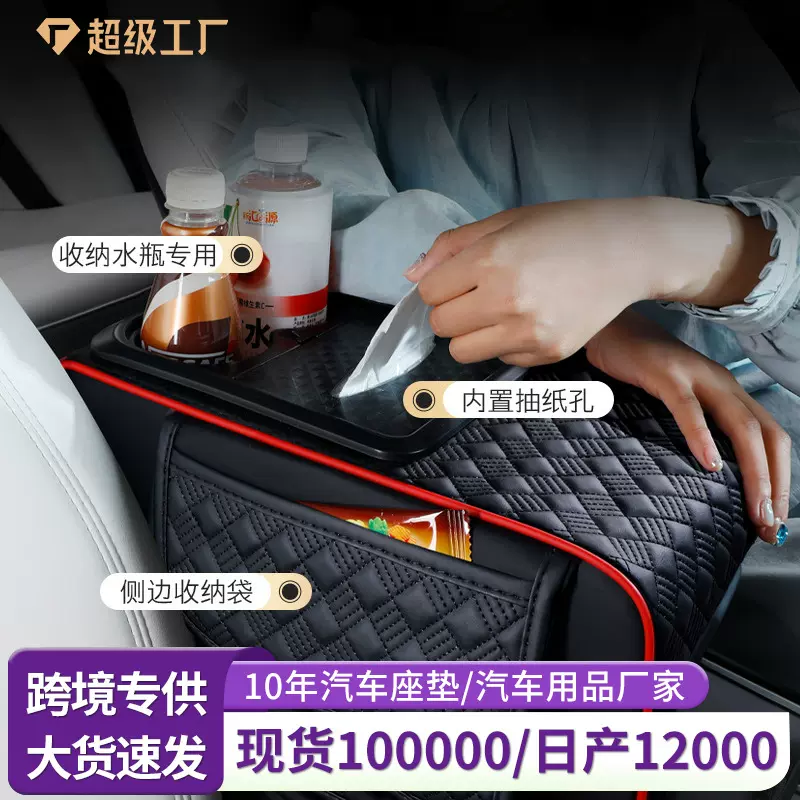 汽车扶手箱增高垫通用多功能扶手箱储物盒纳帕皮耐磨汽车扶手箱垫