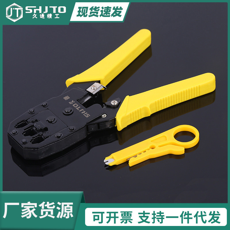 厂家 高碳钢包塑柄三用网线钳 网络钱压线钳五金工具临沂批发