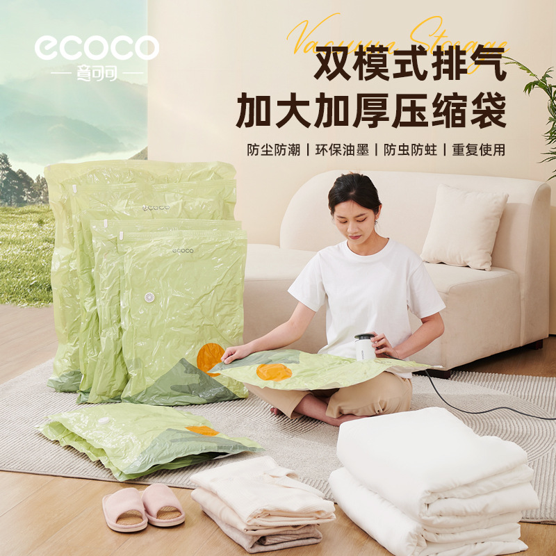 Bolsa de compresión de vacío engrosada ropa de almacenamiento edredón artefacto ropa del hogar edredón abajo chaqueta bolsa especial