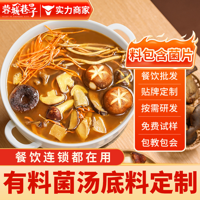 成都蓉城巷子食品有限公司