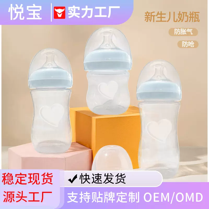批发婴儿奶瓶防呛防胀气宽口径奶瓶 带手柄防摔PP塑料新生儿奶瓶