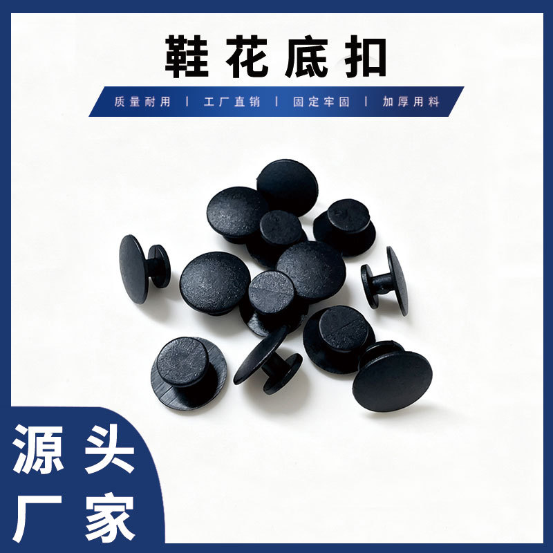 工字扣透明鞋扣洞洞鞋鞋花底座扣 鞋扣洞洞鞋鞋花底扣花园鞋扣