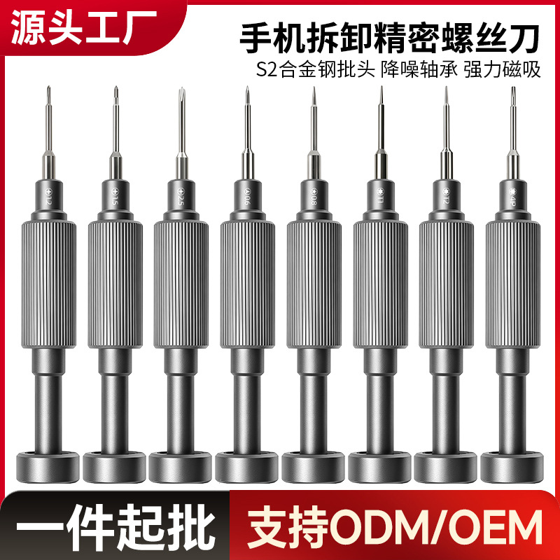 Disassembly tool set, screwdriver with vertical straight grooves, Y-type screwdriver for mobile phone and laptop repair