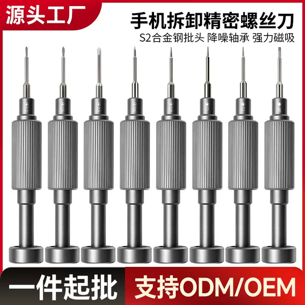 Disassembly tool set, screwdriver with vertical straight grooves, Y-type screwdriver for mobile phone and laptop repair