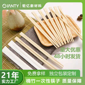 筷子竹筷双生楠竹筷外卖无毛刺独立包装加长加粗卫生环保批发