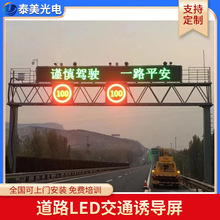 深圳厂家直供P25交通诱导屏高速LED可变信息屏双色电子显示屏