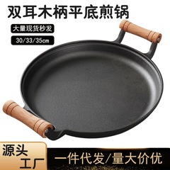 鋳鉄の烙餅鍋のフライパンの家庭用コーティングされていない鍋の手で餅のパンケーキの実の道具の生鉄の餃子をつかむ