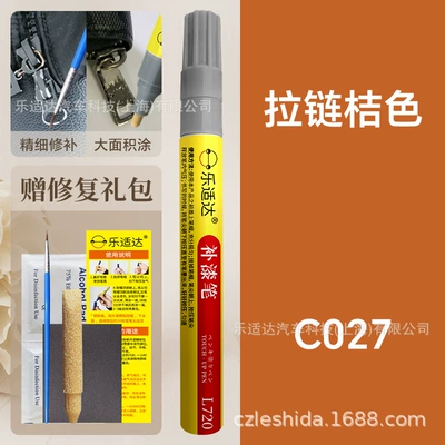 Paint Touch-Up Pen with Original | Avtomobil boya qələmləri - c027-zipper-orange