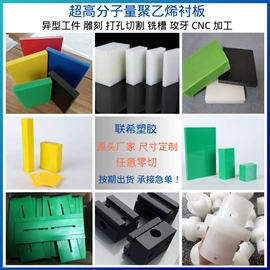 其他塑料棒;其他塑料板;PTFE塑料板