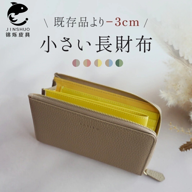 Cross-Border Lotte Women's Genuine Leather Anti-Theft Zipper Wallet Fashionable Large-Capacity Multi-Card Slot High-End Long Wallet