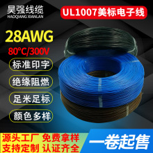 UL1007PVC28AWG7/0.127TS1007AWMͭ