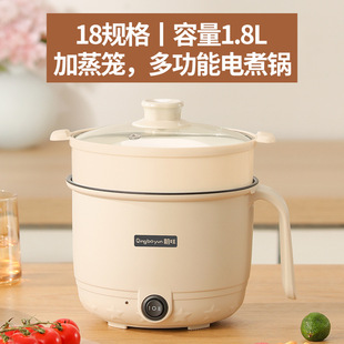 Electric cooker electric cooker small electric cooker dormitory pot electric hot pot multi-functional student pot small cooking pot