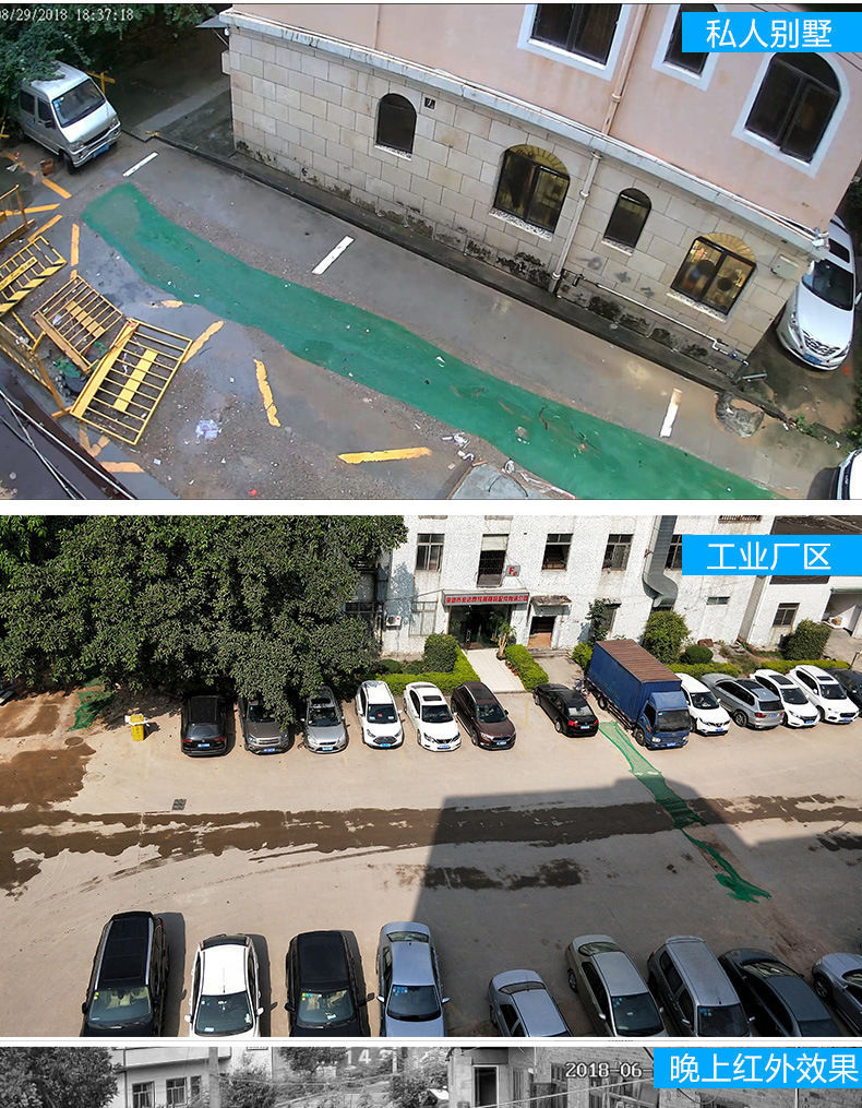 远程监控摄像头