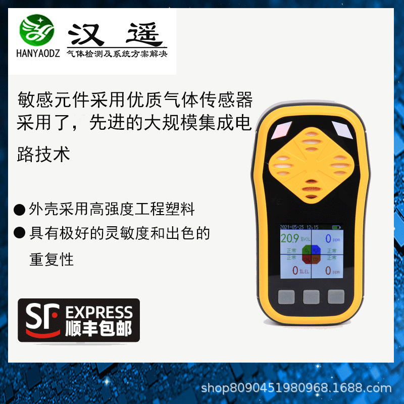 扩散泵吸式可燃气体检测仪液晶屏显示充电式检测仪