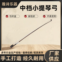 中档小提琴弓红檀弓中高档乌木音符尾库小提琴演奏琴弓弓子