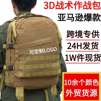 跨境爆款迷彩作战突击背包户外运动战术背包野外3D徒步登山包批发