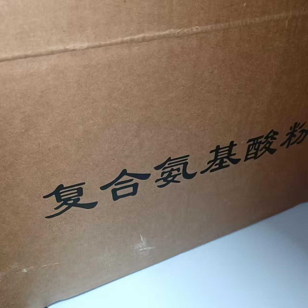 复合氨基酸粉 食品级原粉营养强化剂 全水溶动植物18种氨基酸粉