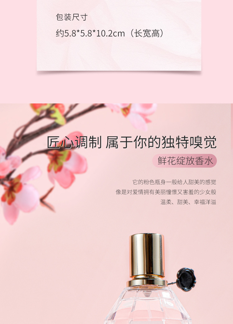 Xiaocheng Yixiang's new flower-blooming women's perfume, long-lasting light fragrance, cross-border bestseller student perfume wholesale 70ML Item Picture