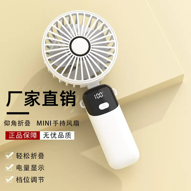 新款手持折叠小风扇可爱便携式随身挂脖小型静音迷你学生可充电