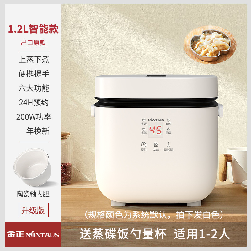 1~2인이 사용할 수 있는 스팀 접시가 포함된 1.2L 스마트 모델 세라믹 유약 내부 탱크