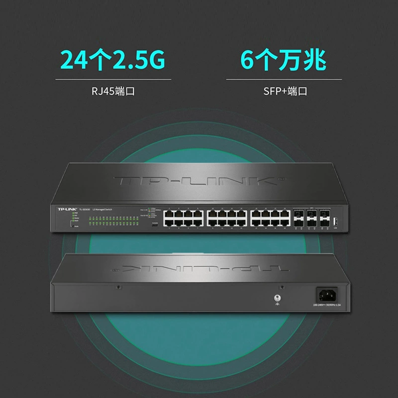 TP-LINK TL-SE5630 24-портовый 2.5G сетевой порт трехуровневый управляемый коммутатор с высокоскоростным 10G оптическим портом SFP+