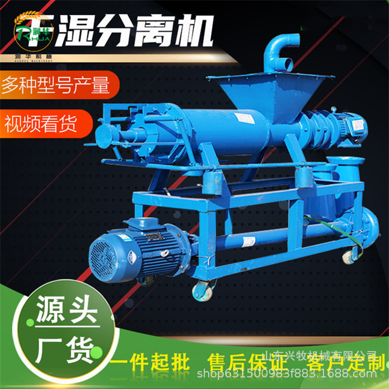 螺旋挤压200型鸡粪猪粪干湿分离机斜筛固液不锈钢渣液挤水脱水机