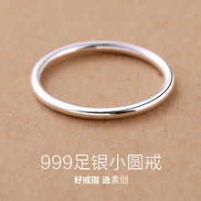 素创S999足银戒指女男素圈纯银尾戒小指ins时尚个性韩版生日礼物