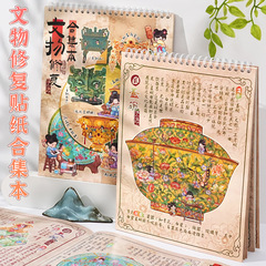 霁旅满小满 文物修复系列贴纸本合集 中国风沉浸式手账diy造景贴