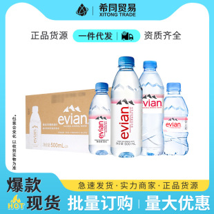 evian�����Ʒ��؛���l������Ȼˮ500ml*24ƿ�u���Ƶ�����VȪˮ