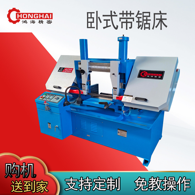 切割钢带锯机GB4235液压半自动卧式金属带锯床