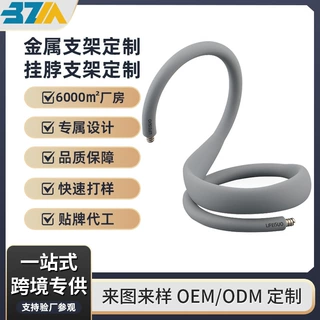 挂脖风扇支架软管金属管包硅胶万向定型生产厂家批量供货按需生产