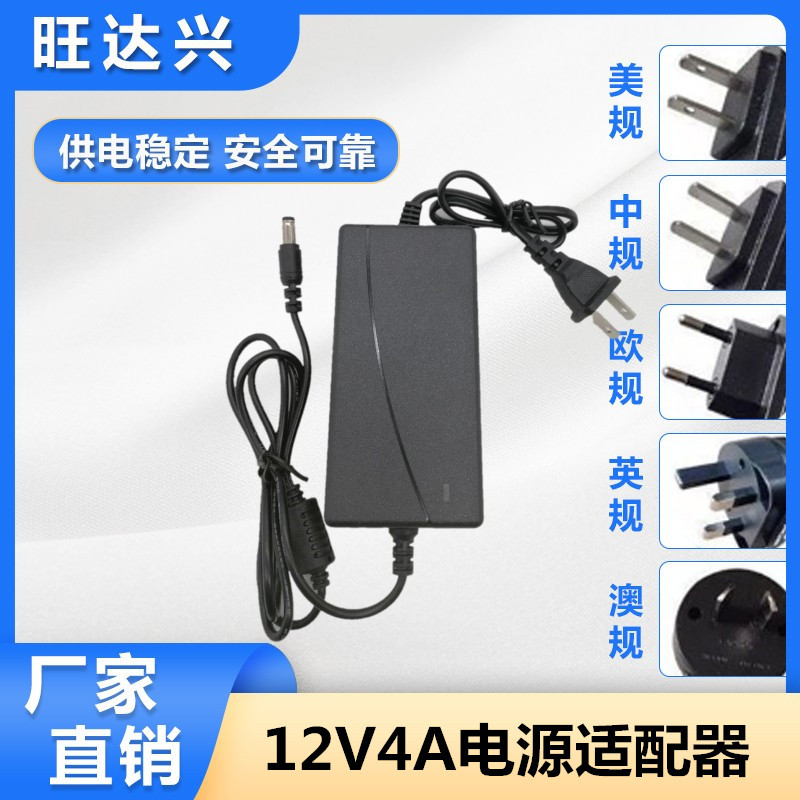 12V5A電源適配器液晶LED顯示屏 監控液晶電視12V4A 12V3A足安電源
