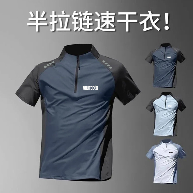 Half-Zip Training Clothes for Men and Women, Sports Running and Cycling Fitness Clothes, American Raglan Contrast Color Short-Sleeved T-Shirts