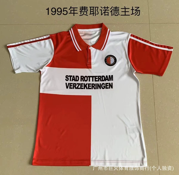 1995 Feyenoord home game