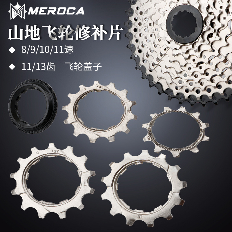8-speed 9/10/11-speed 11/12T/13-Tooth Mountain Bike bicycle flywheel repair piece small tooth flywheel