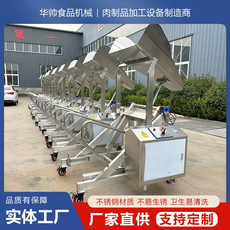 馅料自动升降提升机全自动物料配套上料机液压滚揉机入料提升设备